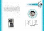 نمونه عکس- قالب آماده صفحه آرایی - حفظ و آثار و بنیاد شهید