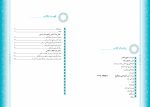 نمونه عکس- قالب آماده صفحه آرایی - حفظ و آثار و بنیاد شهید
