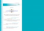 نمونه عکس- قالب آماده صفحه آرایی - حفظ و آثار و بنیاد شهید