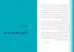 نمونه عکس- قالب آماده صفحه آرایی - حفظ و آثار و بنیاد شهید