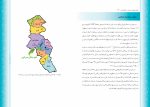 نمونه عکس- قالب آماده صفحه آرایی - حفظ و آثار و بنیاد شهید