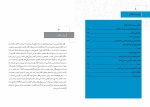 تشخیص احساس از روی گفتار