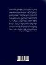 دانلود کتاب تشخیص احساس از روی گفتار