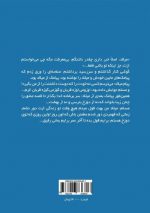 مسافر نامعلوم