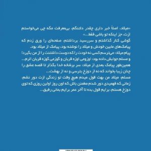 مسافر نامعلوم