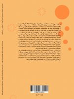 پیش بینی پیشرفت تحصیلی دانش آموزان با استفاده از داده کاوی