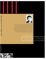 خاطرات محمدعلی دیده بان جوانترین زندانی سیاسی رژیم پهلوی اردبیل